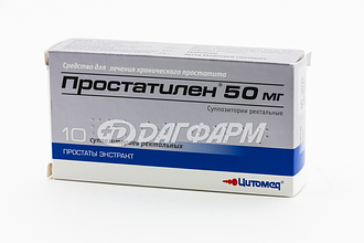 ПРОСТАТИЛЕН суппозитории ректальные 50мг №10