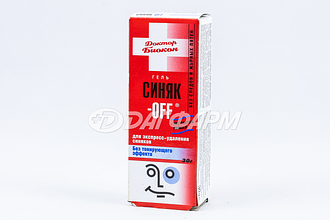 СИНЯК OFF гель 30г