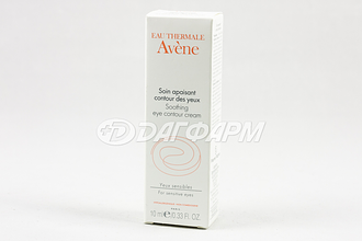 AVENE крем вокруг глаз успокаивающий 10 мл