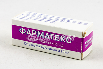 ФАРМАТЕКС таблетки вагинальные 20мг №12