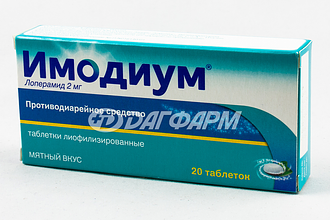 ИМОДИУМ таблетки лиофилизированные 2мг №20