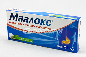 МААЛОКС таблетки жевательные №20