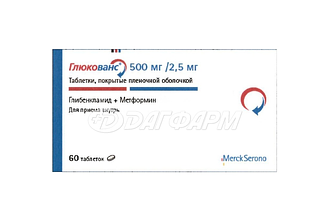 ГЛЮКОВАНС таблетки, покрытые пленочной оболочкой 500мг/2,5мг №30
