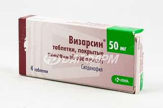 ВИЗАРСИН таблетки покрытые пленочной оболочкой 50мг №4