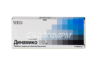 ДИНАМИКО таблетки, покрытые пленочной оболочкой 50мг №4