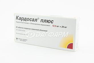 КАРДОСАЛ ПЛЮС таблетки, покрытые пленочной оболочкой 20мг/12,5мг №28