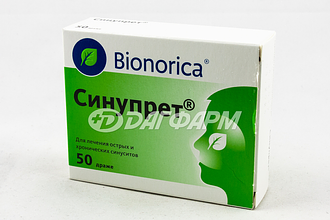 СИНУПРЕТ драже №50