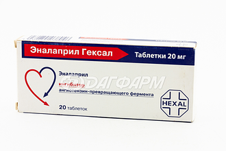 ЭНАЛАПРИЛ ГЕКСАЛ таблетки 20мг №20