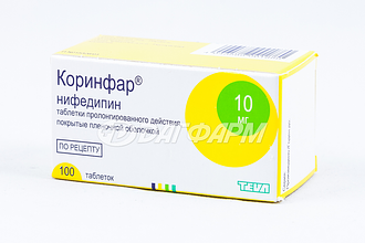 КОРИНФАР таблетки пролонгированного действия, покрытые пленочной оболочкой 10мг №100