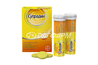 СУПРАДИН таблетки шипучие №20