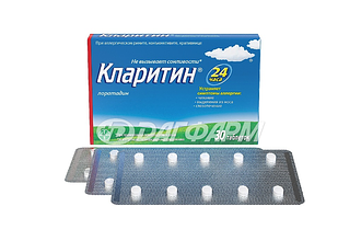 КЛАРИТИН табл. 10мг №30