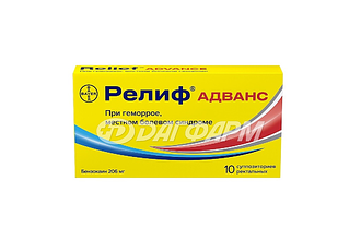 РЕЛИФ Адванс супп. №10