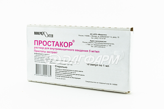 ПРОСТАКОР раствор для внутримышечного введения 5мг/мл ампула 1мл №10