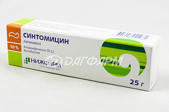 СИНТОМИЦИН линимент 10% 25г