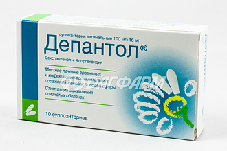 ДЕПАНТОЛ суппозитории вагинальные №10
