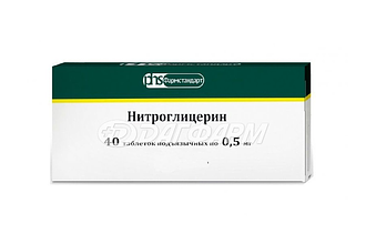 НИТРОГЛИЦЕРИН ТАБЛ. ПОДЪЯЗЫЧН. 0,5МГ №40 ФАРМСТАНДАРТ