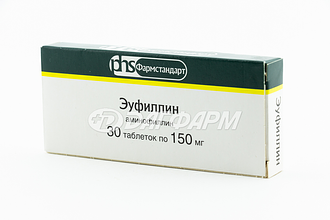 ЭУФИЛЛИН таблетки 150мг №30 фармстандарт