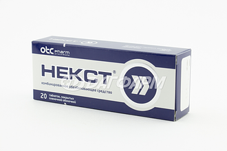 НЕКСТ таблетки, покрытые пленочной оболочкой 400мг+200мг №20