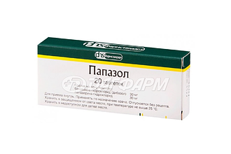 ПАПАЗОЛ таблетки №20