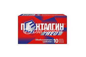 ПЕНТАЛГИН НЕО таблетки покрытые пленочной оболочкой  №10