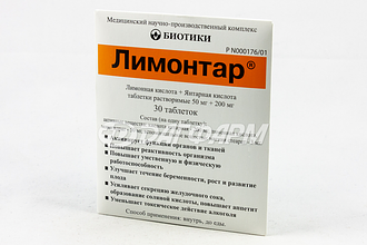 ЛИМОНТАР таблетки 250мг №30