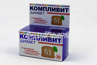 КОМПЛИВИТ ДИАБЕТ таблетки, покрытые оболочкой №30