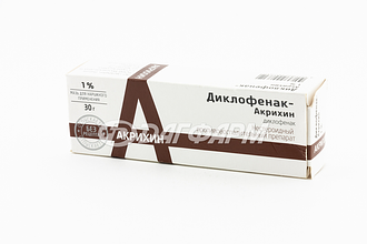 ДИКЛОФЕНАК-АКРИХИН мазь 1% 30г