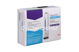 ТРУЛИСИТИ раствор для подкожного введения 1,5мг/0,5мл шприц-ручка 0,5мл №4