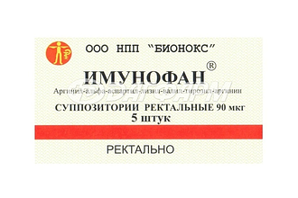 ИМУНОФАН  супп.рект. 90мкг №5