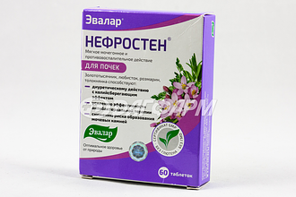 НЕФРОСТЕН таблетки покрытые пленочной оболочкой  №60