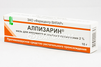 АЛПИЗАРИН мазь для местного и наружного применения 2% туба 10г