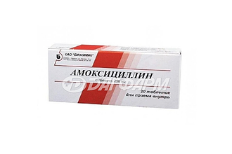 АМОКСИЦИЛЛИН таблетки 250мг №20