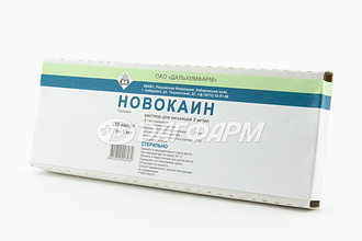 НОВОКАИН раствор для инъекций 5мг/мл ампула 5мл №10