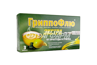 ГРИППОФЛЮ ЭКСТРА  пор. д/р-ра лимон 13г №3
