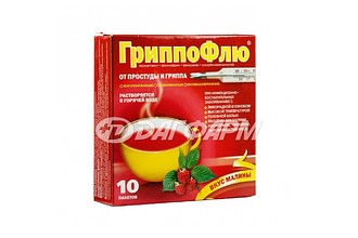 ГРИППОФЛЮ порошок для приготовления раствора для приема внутрь малина №10