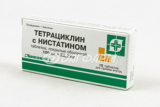ТЕТРАЦИКЛИН С НИСТАТИНОМ таблетки, покрытые оболочкой 100мг+22,5мг №10 биосинтез