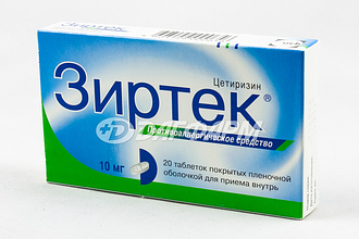 ЗИРТЕК таблетки, покрытые пленочной оболочкой 10мг №20