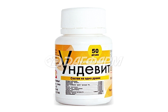 УНДЕВИТ  драже №50 алтайвитамины