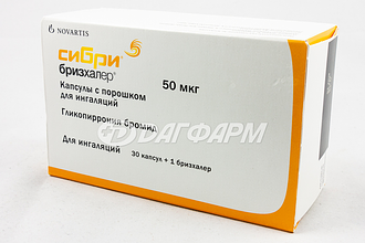 СИБРИ БРИЗХАЛЕР капсулы с порошком для ингаляций 50мкг №30 в комплекте устройство для ингаляций