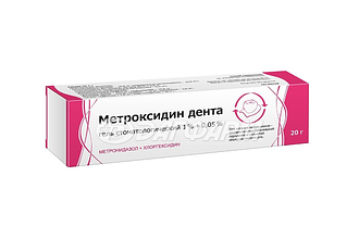 МЕТРОКСИДИН Дента гель стоматологический 20г