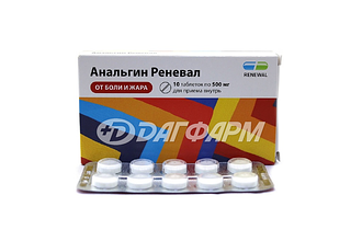 АНАЛЬГИН РЕНЕВАЛ таблетки  500мг №10