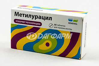 МЕТИЛУРАЦИЛ таблетки 500мг №50