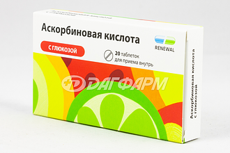 АСКОРБИНОВАЯ КИСЛОТА С ГЛЮКОЗОЙ таблетки  №20