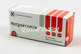 НИТРОКСОЛИН таблетки, покрытые оболочкой 50мг №50