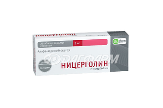 НИЦЕРГОЛИН таблетки покрытые оболочкой  5мг №30 оболенское