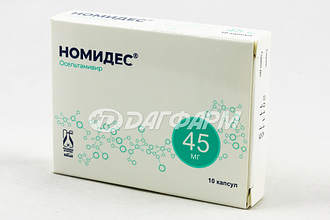 НОМИДЕС 45МГ N10 КАПС
