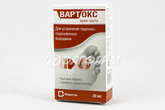 ВАРТОКС крем-паста от подошвенных бородавок 20мл