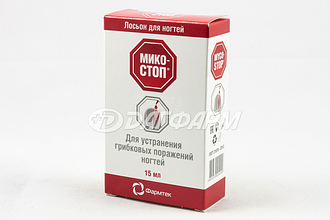МИКОСТОП лосьон для ногтей 15мл