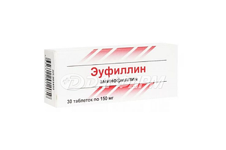 ЭУФИЛЛИН таблетки 150мг №30 усолье-сибирский