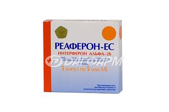 РЕАФЕРОН-ЕС лиофилизат для приготовления раствора для инъекций и местного применения 5млн.ме ампула №5